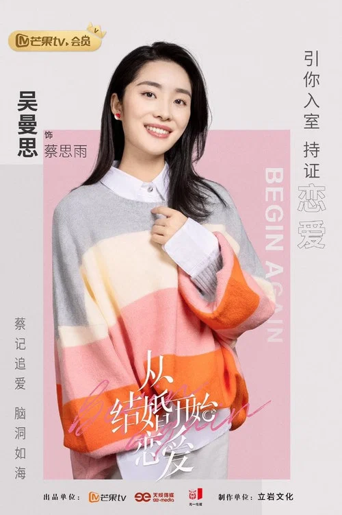 开始 2020剧照13
