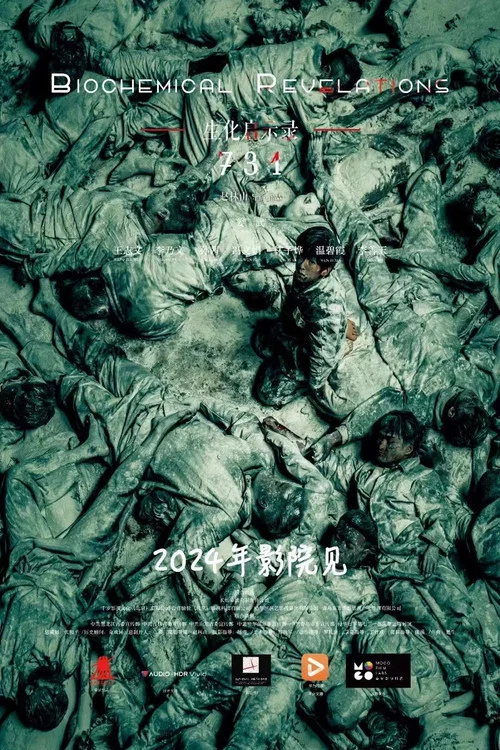 731剧照11