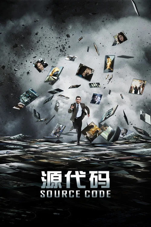 源代码(2011)海报