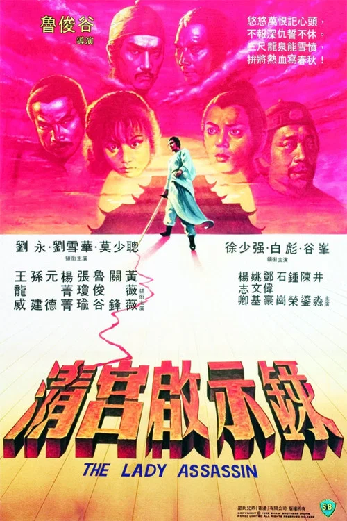 清宫启示录剧照2