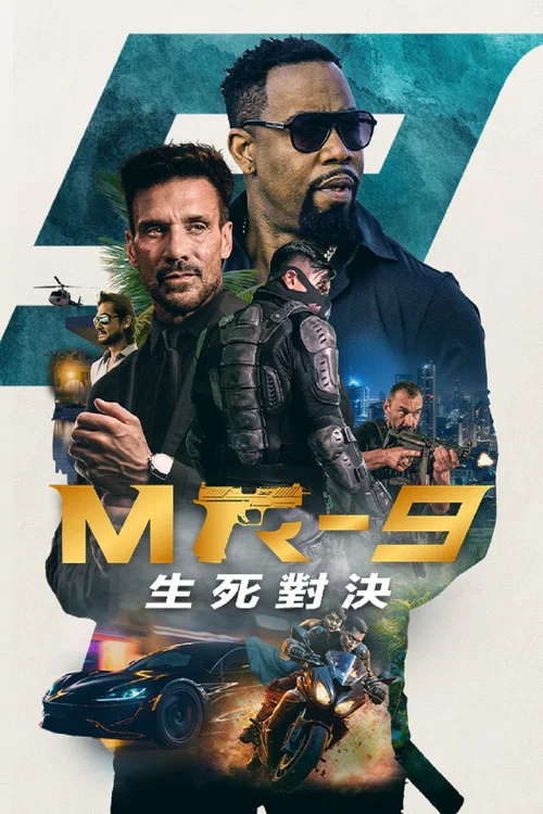暗战缉杀(2023)海报
