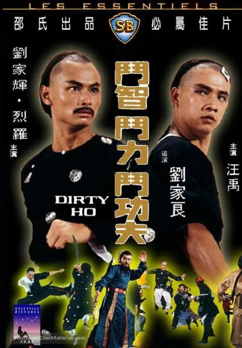 烂头何剧照4