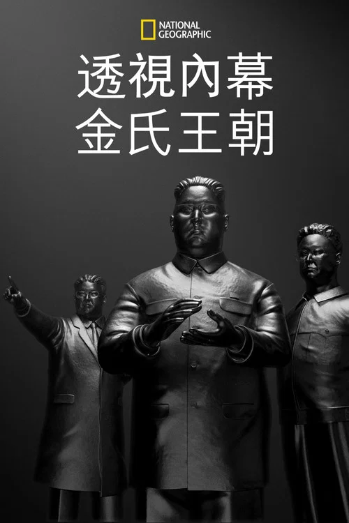 朝鲜王朝内幕第一季剧照3