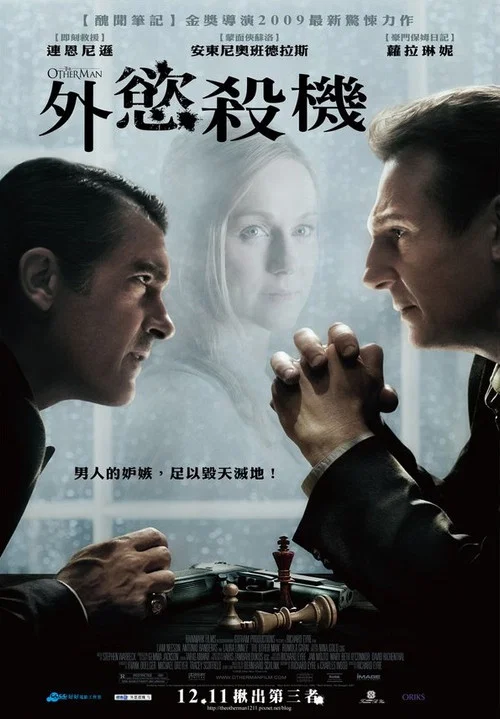 另一个人剧照2