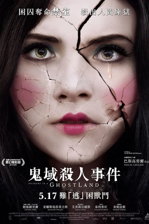噩梦娃娃屋(2018)海报