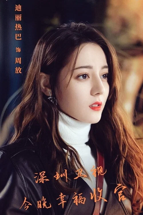 幸福,触手可及!剧照6