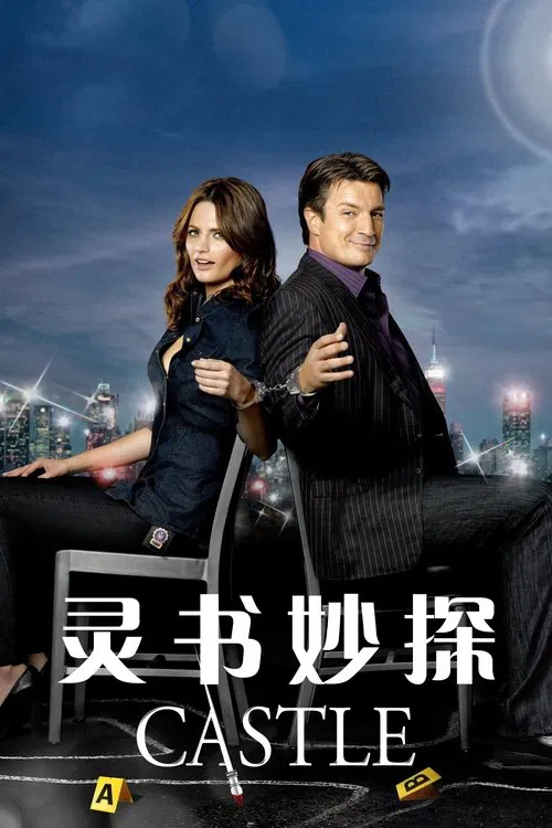 灵书妙探第一季剧照2
