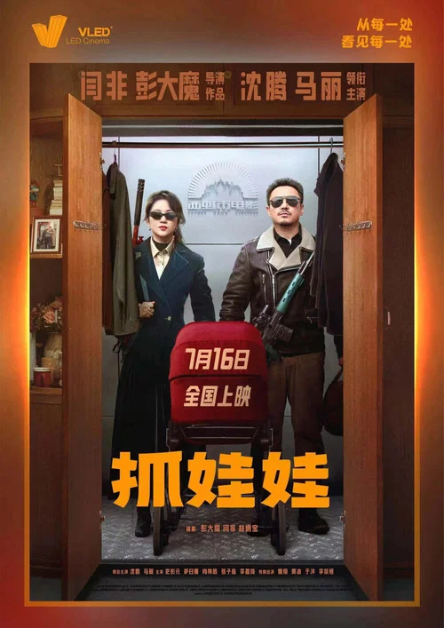 抓娃娃剧照16