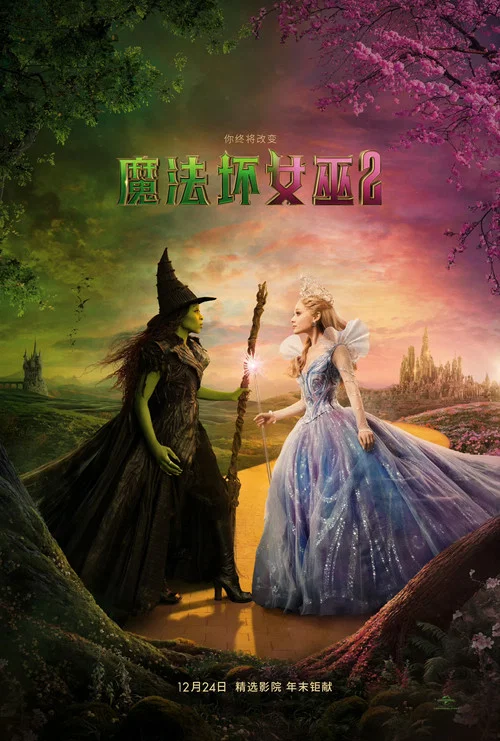 魔法坏女巫2剧照4