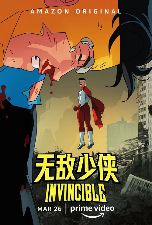 无敌少侠 第二季剧照6