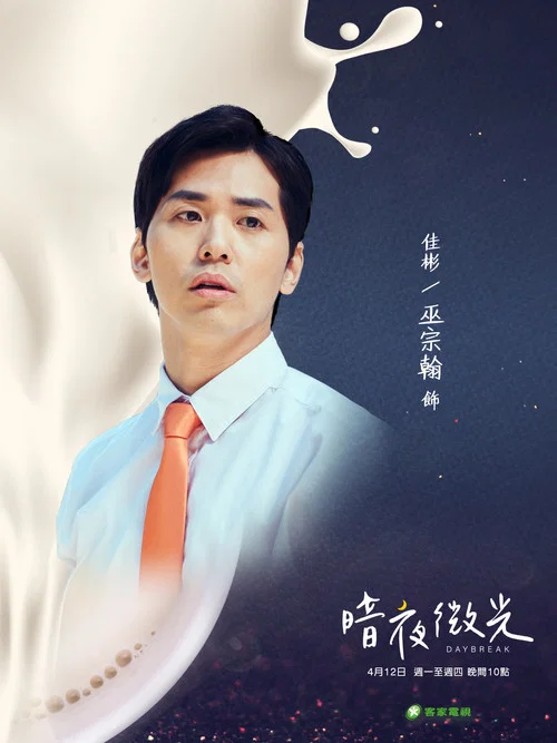 暗夜微光剧照11