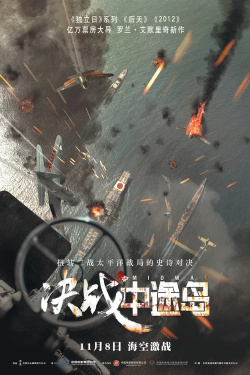 决战中途岛剧照2