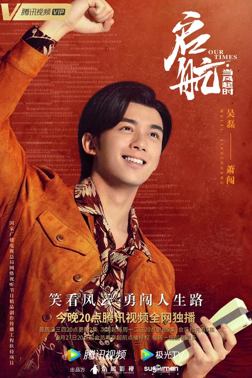 启航:当风起时剧照6