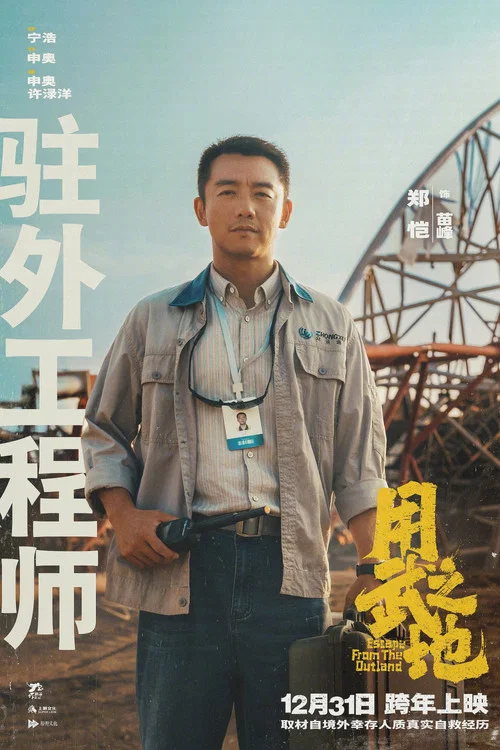 用武之地剧照13
