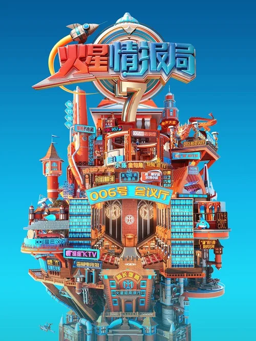 火星(2016)海报