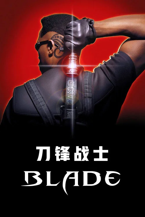 刀锋战士剧照2