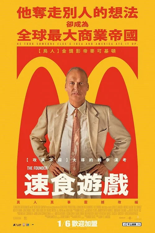 大创业家剧照2