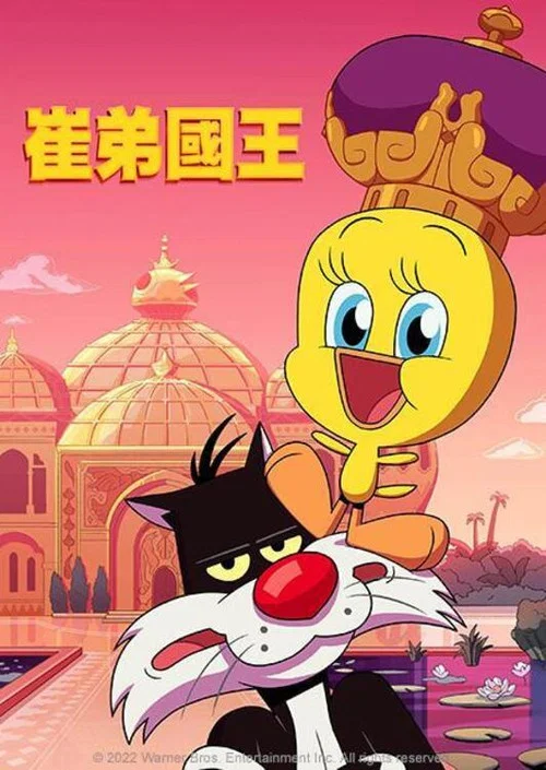 崔第国王(2022)海报