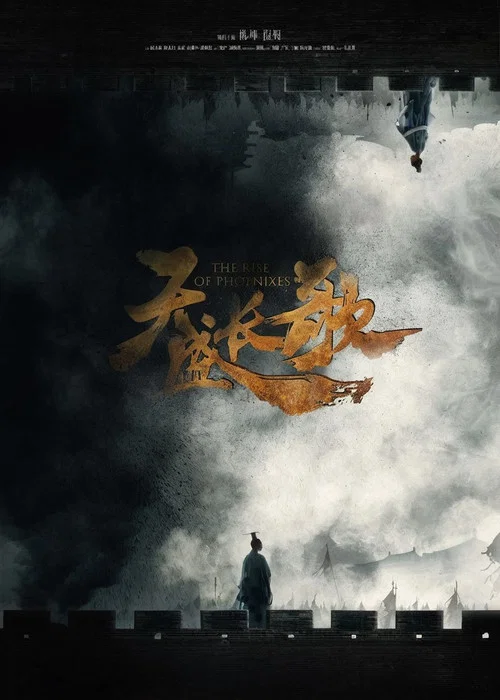 天盛长歌剧照4