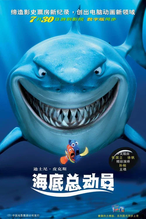 海底总动员剧照4