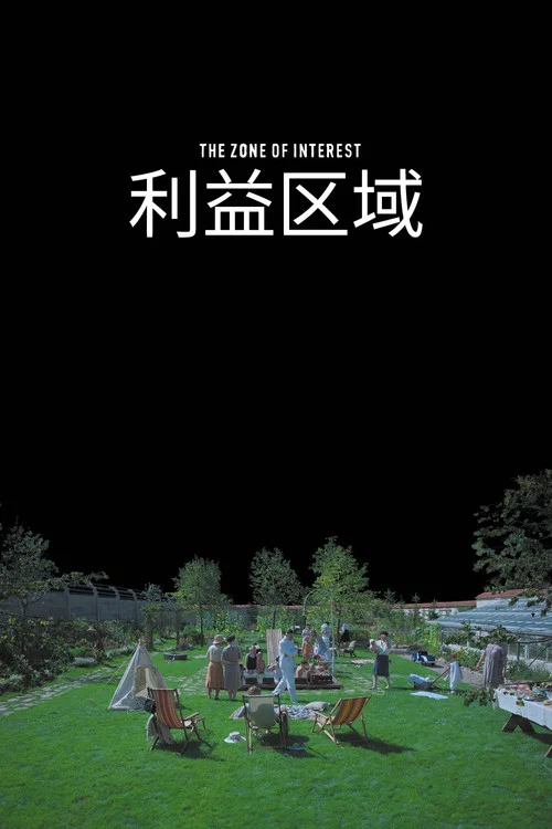 利益区域剧照2