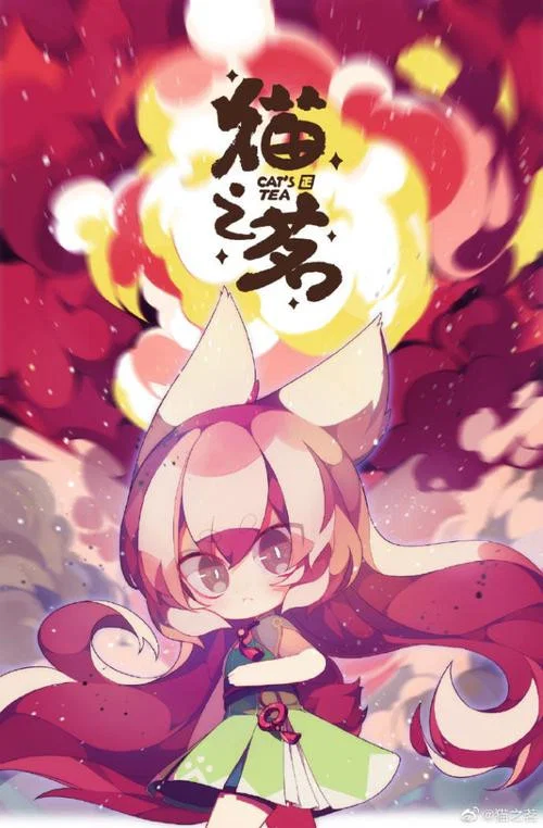 猫之茗剧照7