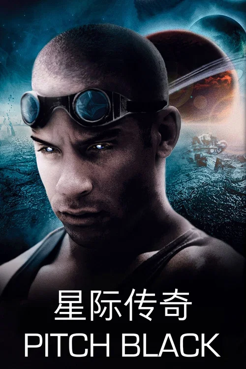 星际传奇剧照3