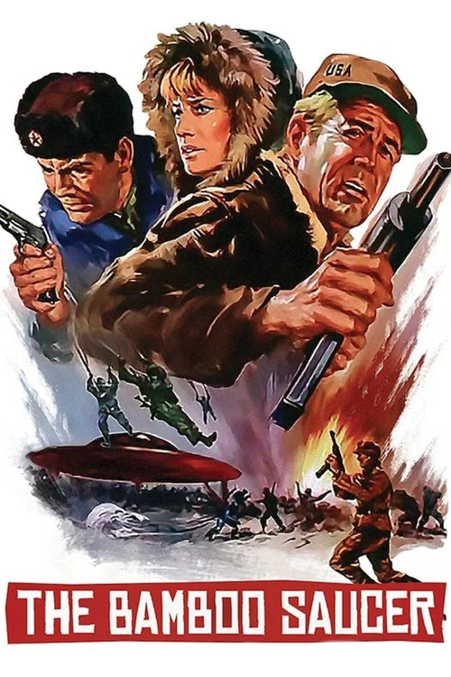 竹飞碟 1968(1968)海报