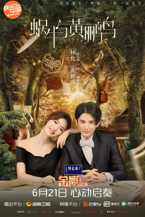 让世界听见剧照11