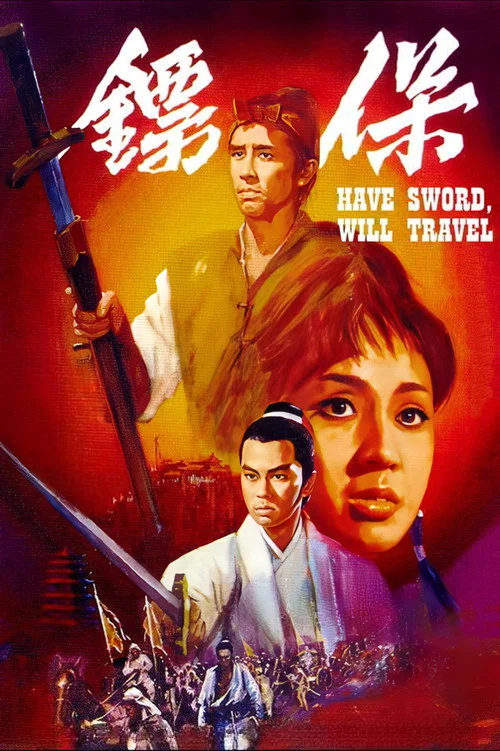 保镖1969剧照6