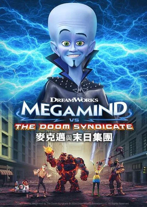 超级大坏蛋大战末日集团(2024)海报