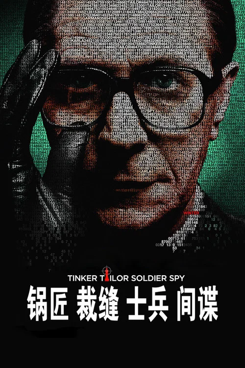 谍影行动剧照4