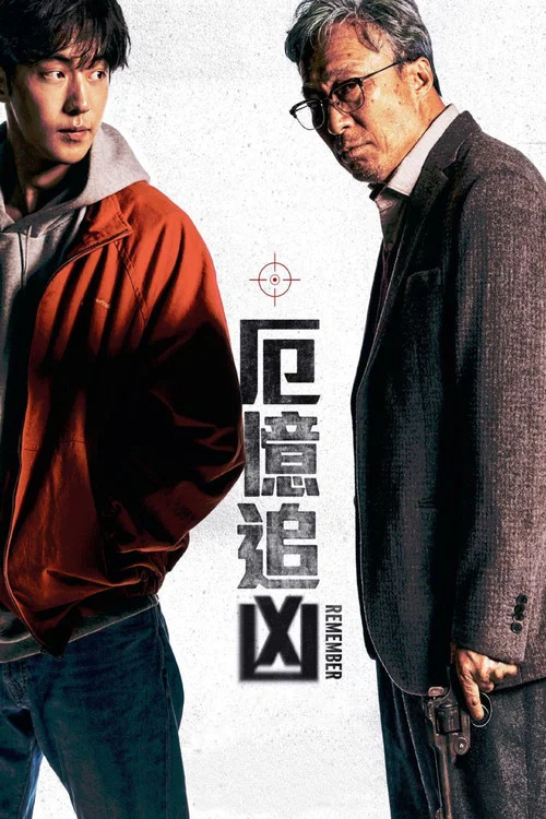 我记得剧照3