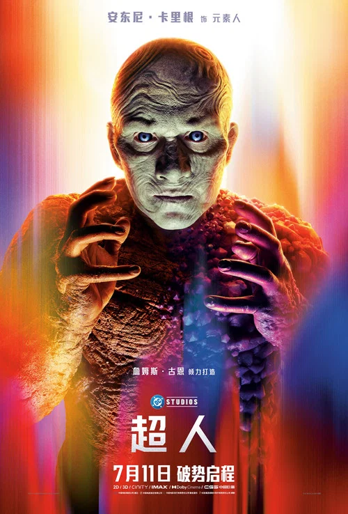 超人剧照18