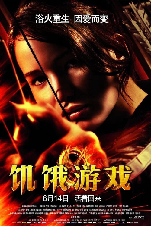 饥饿游戏剧照2