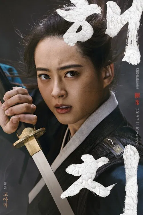 獬豸(2019)海报