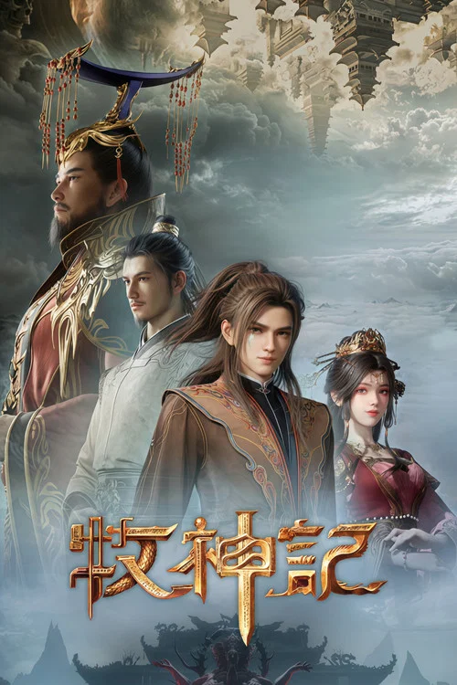 牧神记剧照4