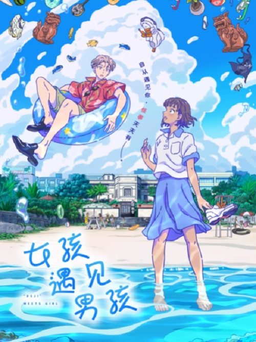 当雏菊邂逅少女剧照2