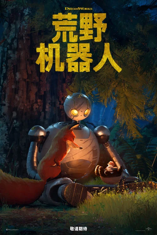 荒野剧照4
