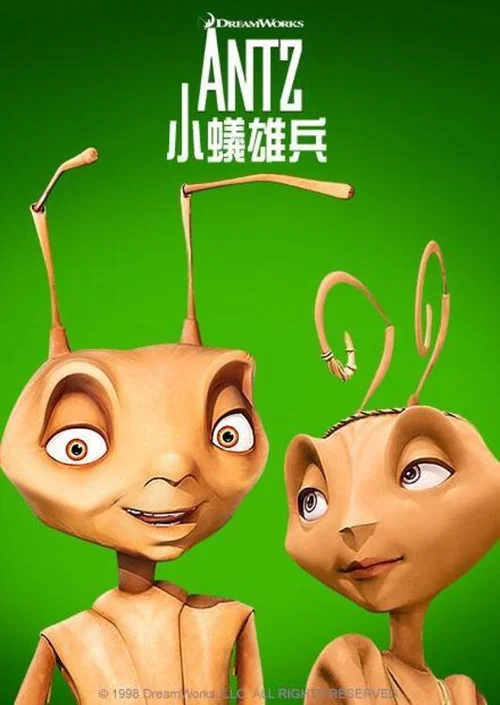 蚁哥正传(1998)海报