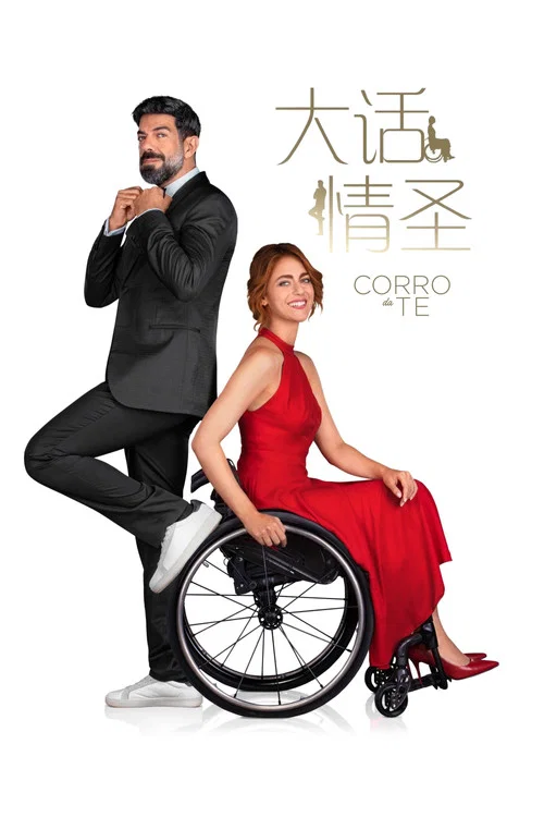 我在追求你剧照3