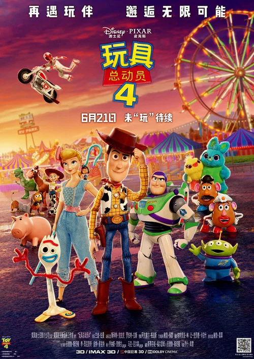 玩具总动员4剧照3