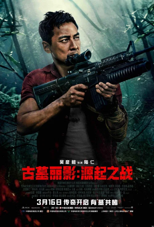 古墓丽影:源起之战剧照5