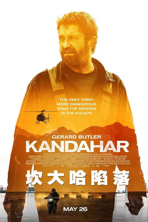 坎大哈陷落(2023)海报
