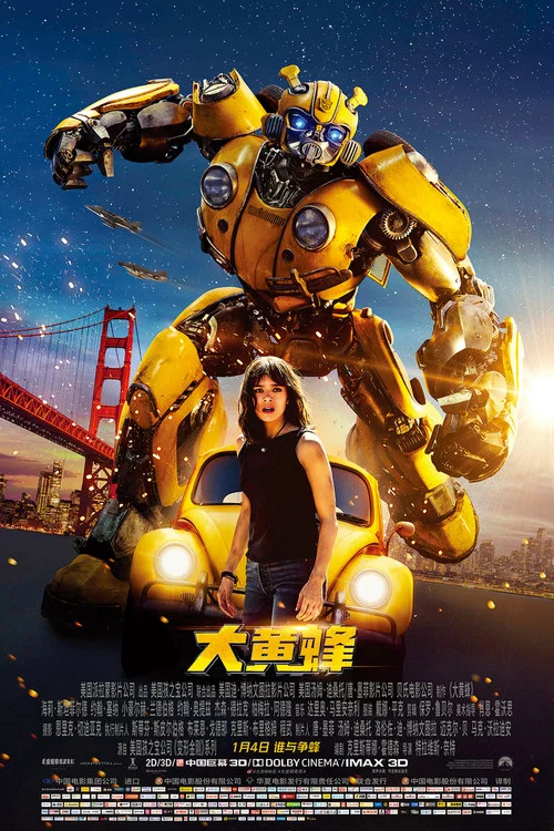 影 2018剧照5