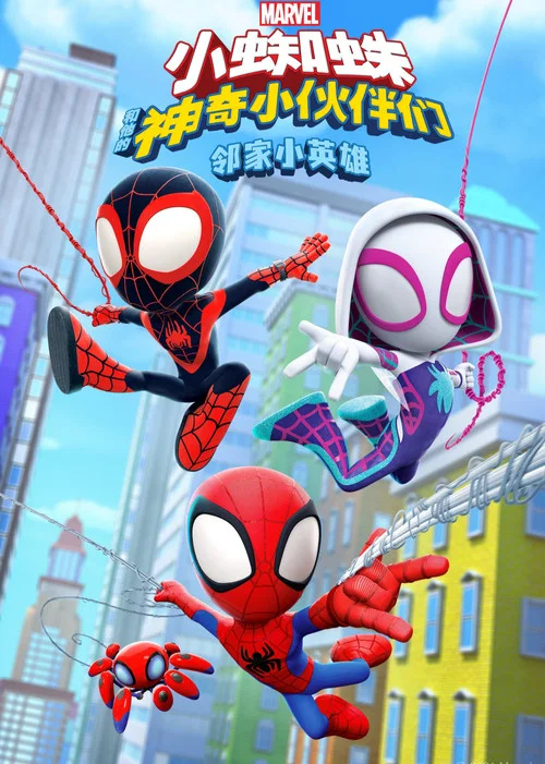 他们第二季剧照3