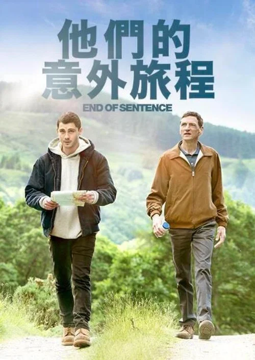 意外的旅程(2019)海报
