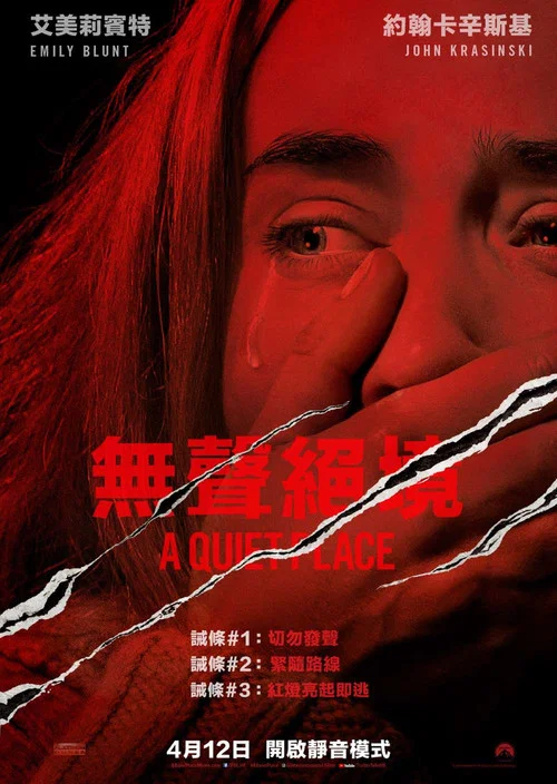 寂静之地剧照5