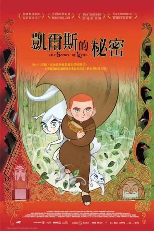 凯尔经的秘密剧照2