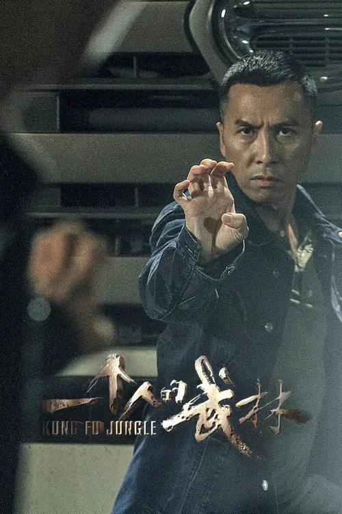 一个人的武林剧照4